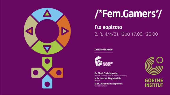 Fem.Gamers: Online εκπαιδευτικά εργαστήρια gaming για κορίτσια και γυναίκες από το Goethe – Institut